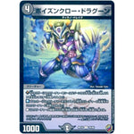 ポイズンクロー・ドラグーン （ホイル）【C】(RP16 70/95 十王篇 第4弾 百王×邪王 鬼レヴォリューション!!!【DMRP-16】)