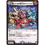 死してなお蜜月のゲンショク【C】(RP16 72/95 十王篇 第4弾 百王×邪王 鬼レヴォリューション!!!【DMRP-16】)