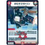 おむすびガトリン （ホイル）【C】(RP16 77/95 十王篇 第4弾 百王×邪王 鬼レヴォリューション!!!【DMRP-16】)