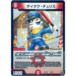 ザイタク・チュリス （ホイル）【C】(RP16 78/95 十王篇 第4弾 百王×邪王 鬼レヴォリューション!!!【DMRP-16】)