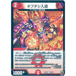 ネブダシ入道 （ホイル）【C】(RP16 79/95 十王篇 第4弾 百王×邪王 鬼レヴォリューション!!!【DMRP-16】)