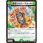 開運うれぴーマネッキー【C】(RP16 83/95 十王篇 第4弾 百王×邪王 鬼レヴォリューション!!!【DMRP-16】)