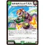 カチカチジェットT.N.K.【C】(RP16 84/95 十王篇 第4弾 百王×邪王 鬼レヴォリューション!!!【DMRP-16】)