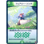 フェアリー・ソング （ホイル）【C】(RP16 85/95 十王篇 第4弾 百王×邪王 鬼レヴォリューション!!!【DMRP-16】)