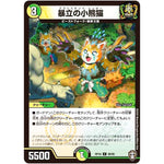 暴立の小熊猫【C】(RP16 88/95 十王篇 第4弾 百王×邪王 鬼レヴォリューション!!!【DMRP-16】)