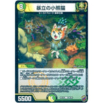 暴立の小熊猫 （ホイル）【C】(RP16 88/95 十王篇 第4弾 百王×邪王 鬼レヴォリューション!!!【DMRP-16】)