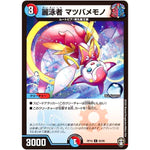 麗泳者 マツバメモノ【C】(RP16 92/95 十王篇 第4弾 百王×邪王 鬼レヴォリューション!!!【DMRP-16】)