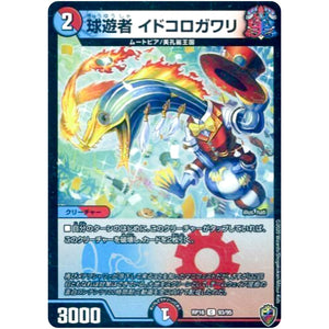球遊者 イドコロガワリ （ホイル）【C】(RP16 93/95 十王篇 第4弾 百王×邪王 鬼レヴォリューション!!!【DMRP-16】)