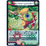 わらしべドリームメイカー （ホイル）【C】(RP16 95/95 十王篇 第4弾 百王×邪王 鬼レヴォリューション!!!【DMRP-16】)