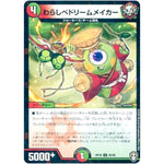 わらしべドリームメイカー （ラミ仕様）【C】(RP16 95/95 十王篇 第4弾 百王×邪王 鬼レヴォリューション!!!【DMRP-16】)