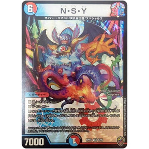 N・S・Y （ホイル）【VR】(RP16 9/95 十王篇 第4弾 百王×邪王 鬼レヴォリューション!!!【DMRP-16】)