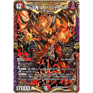 鬼ヶ王魔 エンド・ジャオウガ【KGM】(RP16 KM2/KM3 十王篇 第4弾 百王×邪王 鬼レヴォリューション!!!【DMRP-16】)