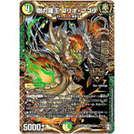 剛力羅王 ゴリオ・ブゴリ【KGM】(RP16 KM3/KM3 十王篇 第4弾 百王×邪王 鬼レヴォリューション!!!【DMRP-16】)