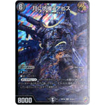 月に彷徨うアビス （ホイル）【SR】(RP16 S3/S11 十王篇 第4弾 百王×邪王 鬼レヴォリューション!!!【DMRP-16】)