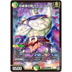 兵繰凄の鎖 サイノ・ブサイ【SR】(RP16 S7/S11 十王篇 第4弾 百王×邪王 鬼レヴォリューション!!!【DMRP-16】)