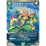 スパダチ モンキッドR【R】(RP16 秘4/秘15 十王篇 第4弾 百王×邪王 鬼レヴォリューション!!!【DMRP-16】)