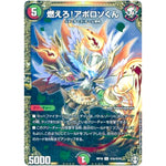 燃えろ!アポロソくん【R】(RP16 秘5/秘15 十王篇 第4弾 百王×邪王 鬼レヴォリューション!!!【DMRP-16】)