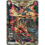 鬼ヶ王魔 エンド・ジャオウガ （ホイル）【KGM】(RP16 秘6/秘15 十王篇 第4弾 百王×邪王 鬼レヴォリューション!!!【DMRP-16】)