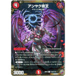 アンヤク夜叉 （ホイル）【R】(RP16 秘9/秘15 十王篇 第4弾 百王×邪王 鬼レヴォリューション!!!【DMRP-16】)