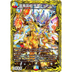 龍風混成 ザーディクリカ【SR】(RP17 10B/20 王来篇 第1弾 王星伝説超動(レクスターズ・アンド・ディスペクター)【DMRP-17】)