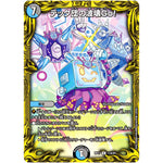 テック団の波壊Go！【R】(RP17 11A/20 王来篇 第1弾 王星伝説超動(レクスターズ・アンド・ディスペクター)【DMRP-17】)