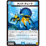 タンラ・チューラ【R】(RP17 17/95 王来篇 第1弾 王星伝説超動(レクスターズ・アンド・ディスペクター)【DMRP-17】)