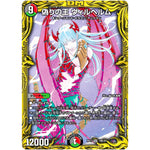 偽りの王 ヴィルヘルム【SR】(RP17 18B/20 王来篇 第1弾 王星伝説超動(レクスターズ・アンド・ディスペクター)【DMRP-17】)