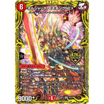 ボルシャック・モモキングNEX【KGM】(RP17 1B/20 王来篇 第1弾 王星伝説超動(レクスターズ・アンド・ディスペクター)【DMRP-17】)