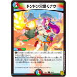 ドンドン火噴くナウ【R】(RP17 29/95 王来篇 第1弾 王星伝説超動(レクスターズ・アンド・ディスペクター)【DMRP-17】)