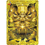 聖魔連結王 ドルファディロム【KGM】(RP17 2S/20 王来篇 第1弾 王星伝説超動(レクスターズ・アンド・ディスペクター)【DMRP-17】)