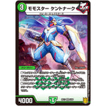 モモスター ケントナーク【VR】(RP17 6/95 王来篇 第1弾 王星伝説超動(レクスターズ・アンド・ディスペクター)【DMRP-17】)