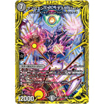 ゲンムエンペラー <デスザ.Star>【SR】(RP17 6B/20 王来篇 第1弾 王星伝説超動(レクスターズ・アンド・ディスペクター)【DMRP-17】)