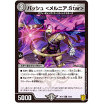 バッシュ <メルニア.Star>【C】(RP17 74/95 王来篇 第1弾 王星伝説超動(レクスターズ・アンド・ディスペクター)【DMRP-17】)