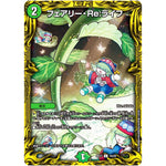 フェアリー・Re:ライフ【C】(RP17 7A/20 王来篇 第1弾 王星伝説超動(レクスターズ・アンド・ディスペクター)【DMRP-17】)