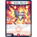 モエル・モヒッチ （パラ仕様）【C】(RP17 83/95 王来篇 第1弾 王星伝説超動(レクスターズ・アンド・ディスペクター)【DMRP-17】)