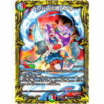 ドンドン火噴くナウ【R】(RP17 8A/20 王来篇 第1弾 王星伝説超動(レクスターズ・アンド・ディスペクター)【DMRP-17】)