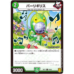 パーリギリス【C】(RP17 94/95 王来篇 第1弾 王星伝説超動(レクスターズ・アンド・ディスペクター)【DMRP-17】)