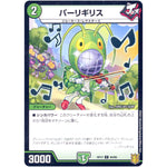 パーリギリス （パラ仕様）【C】(RP17 94/95 王来篇 第1弾 王星伝説超動(レクスターズ・アンド・ディスペクター)【DMRP-17】)