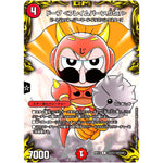 ドープ <フレイムバーン.Star>【R】(RP17 コロ1/コロ10 王来篇 第1弾 王星伝説超動(レクスターズ・アンド・ディスペクター)【DMRP-17】)