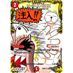 U・S・A・BOX【C】(RP17 コロ5/コロ10 王来篇 第1弾 王星伝説超動(レクスターズ・アンド・ディスペクター)【DMRP-17】)