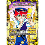 オヴ・シディア <サザン.Star>【R】(RP17 コロ6/コロ10 王来篇 第1弾 王星伝説超動(レクスターズ・アンド・ディスペクター)【DMRP-17】)