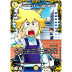 「火球の祈り手」&「伝承の語り部」【R】(RP17 コロ7/コロ10 王来篇 第1弾 王星伝説超動(レクスターズ・アンド・ディスペクター)【DMRP-17】)