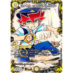 ミクセル <タージマル.Star>【C】(RP17 コロ8/コロ10 王来篇 第1弾 王星伝説超動(レクスターズ・アンド・ディスペクター)【DMRP-17】)