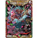 王来英雄 モモキングRX【KGM】(RP17 KM3/KM3 王来篇 第1弾 王星伝説超動(レクスターズ・アンド・ディスペクター)【DMRP-17】)