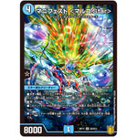 マニフェスト <マルコ.Star>【SR】(RP17 S2/S11 王来篇 第1弾 王星伝説超動(レクスターズ・アンド・ディスペクター)【DMRP-17】)