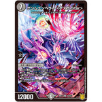 ゲンムエンペラー <デスザ.Star>【SR】(RP17 S3/S11 王来篇 第1弾 王星伝説超動(レクスターズ・アンド・ディスペクター)【DMRP-17】)