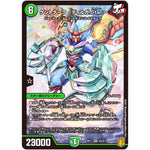 ケントナーク <ディルガ.Star>【SR】(RP17 S5/S11 王来篇 第1弾 王星伝説超動(レクスターズ・アンド・ディスペクター)【DMRP-17】)