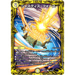 ジャスティス・フォース【U】(RP18 10A/20 王来篇 第2弾 禁時王の凶来(ミラクル・フォービドゥン)【DMRP-18】)