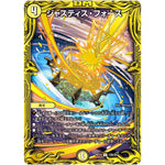 ジャスティス・フォース【U】(RP18 10B/20 王来篇 第2弾 禁時王の凶来(ミラクル・フォービドゥン)【DMRP-18】)