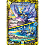 天命龍装 ホーリーエンド/ナウ・オア・ネバー【SR】(RP18 11A/20 王来篇 第2弾 禁時王の凶来(ミラクル・フォービドゥン)【DMRP-18】)